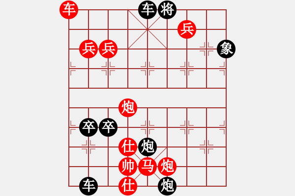 象棋棋譜圖片：排局295-一炮成功（朱方博擬局） - 步數(shù)：100 