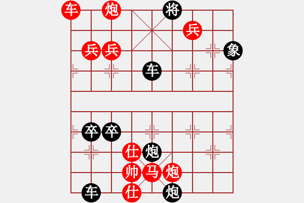 象棋棋譜圖片：排局295-一炮成功（朱方博擬局） - 步數(shù)：110 