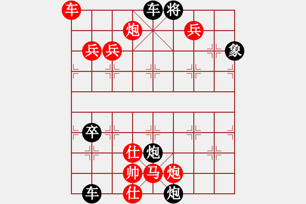 象棋棋譜圖片：排局295-一炮成功（朱方博擬局） - 步數(shù)：120 