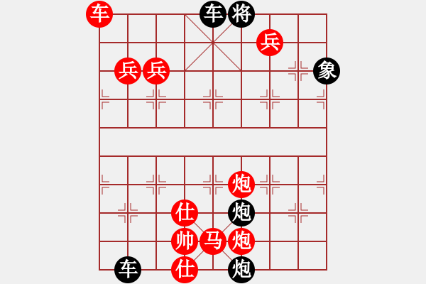 象棋棋譜圖片：排局295-一炮成功（朱方博擬局） - 步數(shù)：130 