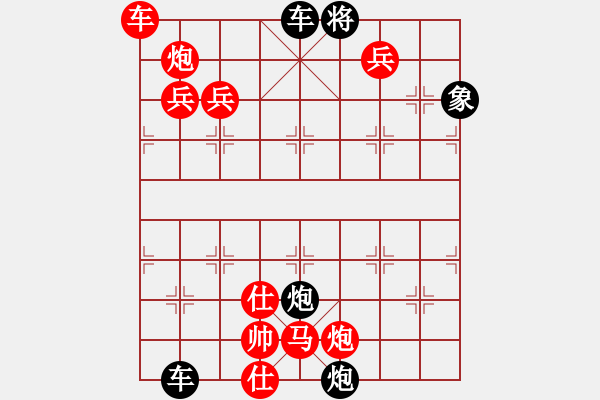 象棋棋譜圖片：排局295-一炮成功（朱方博擬局） - 步數(shù)：140 