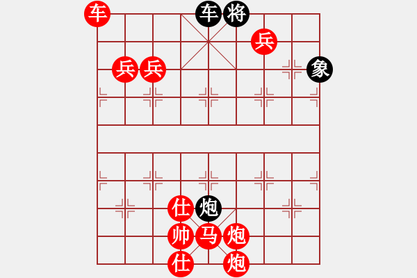 象棋棋譜圖片：排局295-一炮成功（朱方博擬局） - 步數(shù)：145 