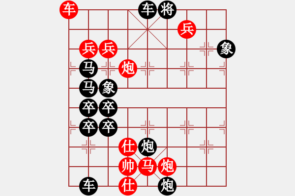 象棋棋譜圖片：排局295-一炮成功（朱方博擬局） - 步數(shù)：20 