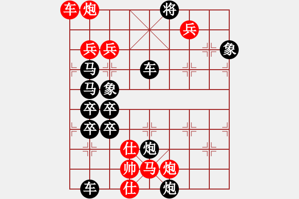 象棋棋譜圖片：排局295-一炮成功（朱方博擬局） - 步數(shù)：30 