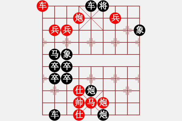 象棋棋譜圖片：排局295-一炮成功（朱方博擬局） - 步數(shù)：40 