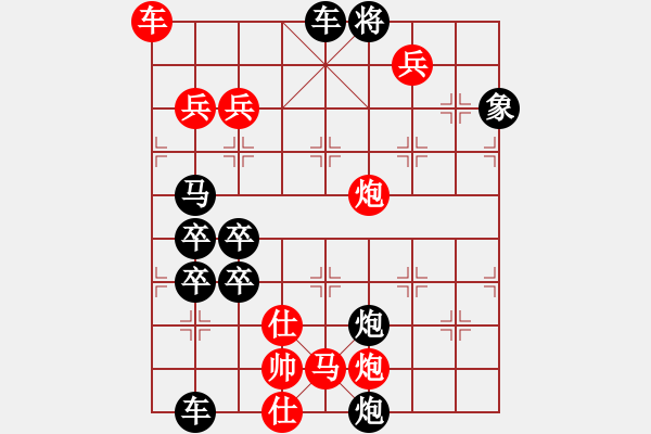 象棋棋譜圖片：排局295-一炮成功（朱方博擬局） - 步數(shù)：50 