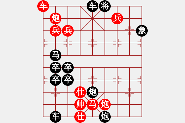 象棋棋譜圖片：排局295-一炮成功（朱方博擬局） - 步數(shù)：60 