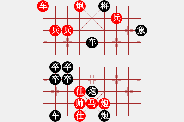 象棋棋譜圖片：排局295-一炮成功（朱方博擬局） - 步數(shù)：70 