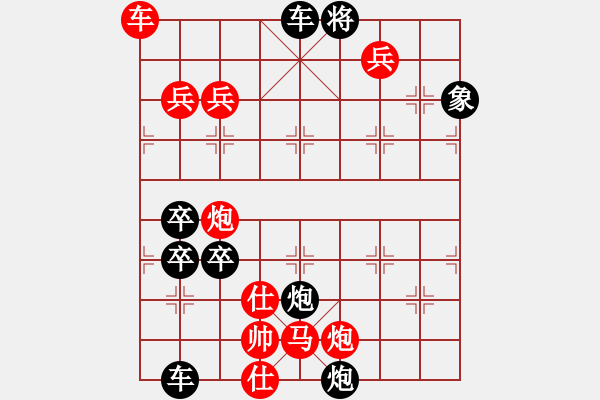 象棋棋譜圖片：排局295-一炮成功（朱方博擬局） - 步數(shù)：80 