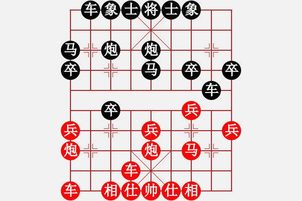 象棋棋譜圖片：熱血盟_恒星[紅] -VS- 熱血盟●溫柔一刀[黑] - 步數(shù)：20 