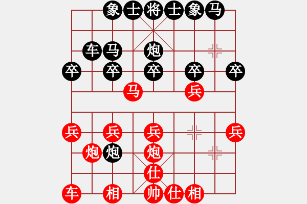 象棋棋譜圖片：語苛經(jīng)歷(9級)-負-落寞青衫(2段) - 步數(shù)：20 