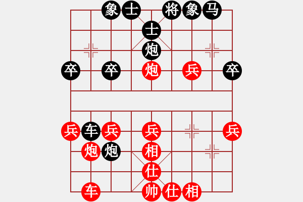 象棋棋譜圖片：語苛經(jīng)歷(9級)-負-落寞青衫(2段) - 步數(shù)：30 