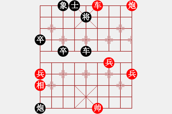 象棋棋譜圖片：太湖戰(zhàn)神五(4f)-勝-愛從此逝(9星) - 步數(shù)：90 