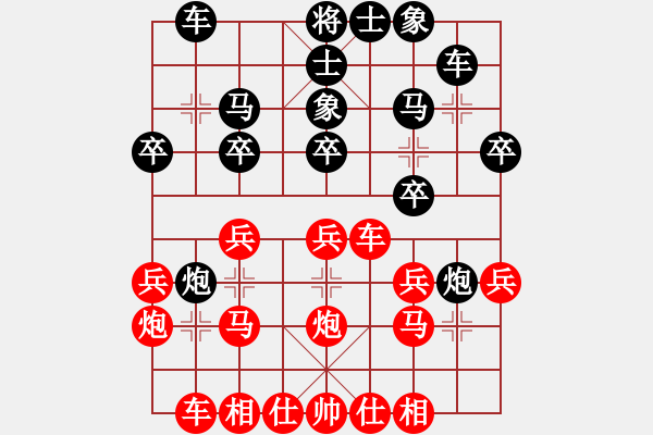 象棋棋譜圖片：棋僮(7段)-和-揚(yáng)二狼(4段) - 步數(shù)：20 