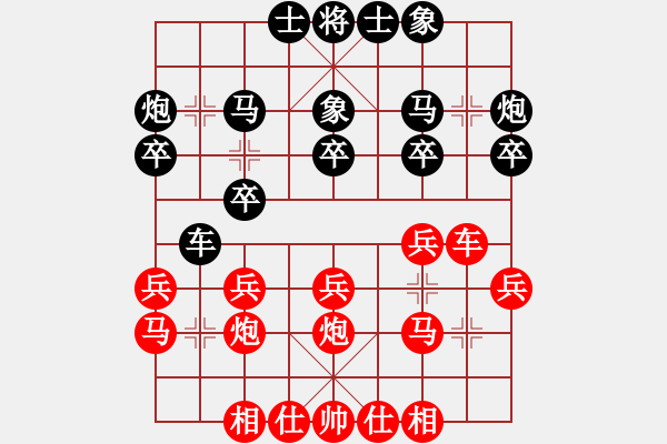 象棋棋谱图片：山西 芦福 和 辽宁 范思远 - 步数：20 