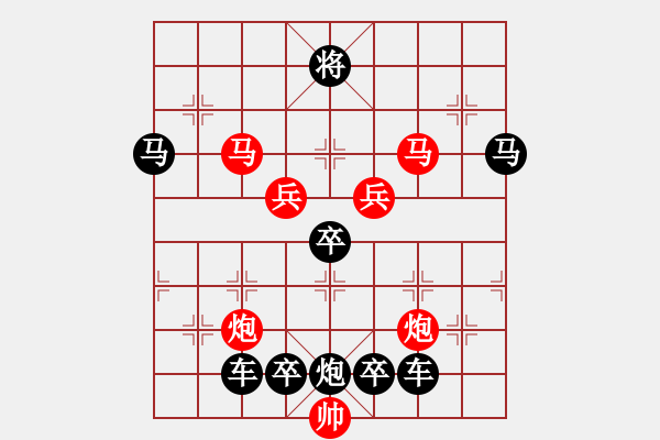 象棋棋譜圖片：《雅韻齋》【 駟馬難追 】☆ 秦 臻 擬局 - 步數(shù)：0 