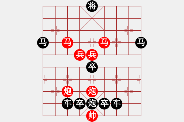 象棋棋譜圖片：《雅韻齋》【 駟馬難追 】☆ 秦 臻 擬局 - 步數(shù)：10 