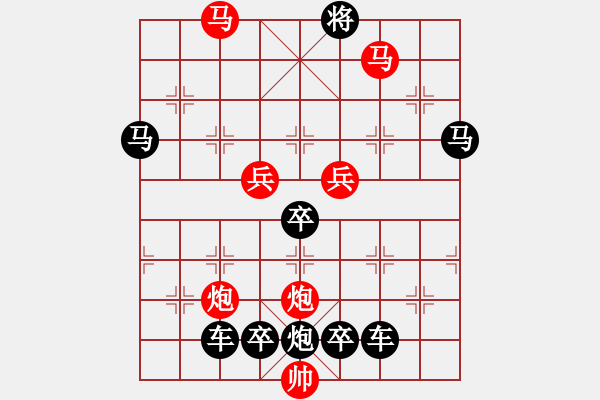 象棋棋譜圖片：《雅韻齋》【 駟馬難追 】☆ 秦 臻 擬局 - 步數(shù)：20 