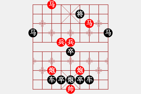 象棋棋譜圖片：《雅韻齋》【 駟馬難追 】☆ 秦 臻 擬局 - 步數(shù)：30 