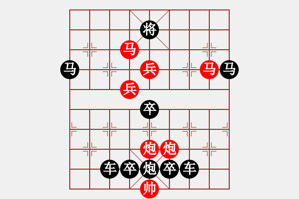 象棋棋譜圖片：《雅韻齋》【 駟馬難追 】☆ 秦 臻 擬局 - 步數(shù)：40 