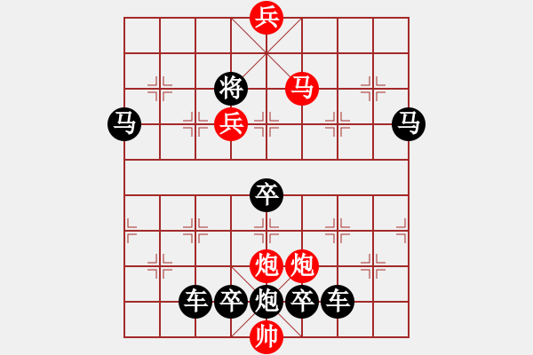 象棋棋譜圖片：《雅韻齋》【 駟馬難追 】☆ 秦 臻 擬局 - 步數(shù)：49 