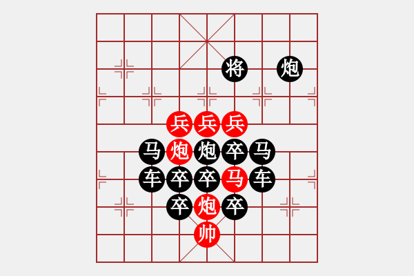 象棋棋譜圖片：花好月圓賀中秋7 - 步數：0 