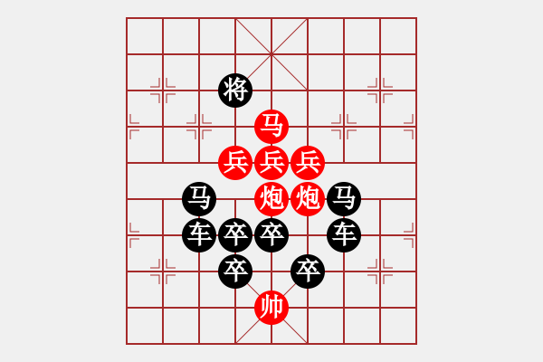 象棋棋譜圖片：花好月圓賀中秋7 - 步數：20 