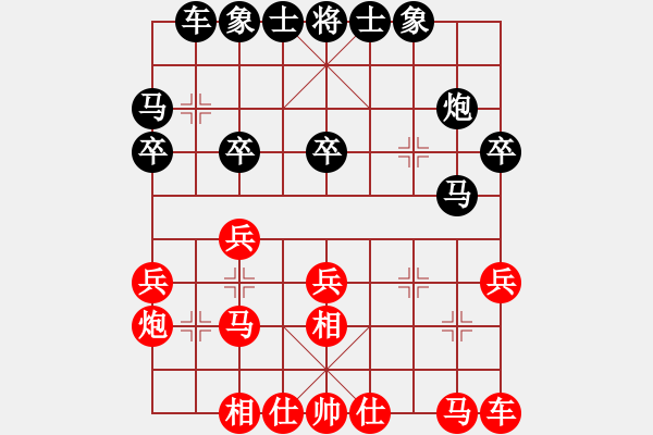 象棋棋譜圖片：第十章飛相對飛象（共14局） 第1局正相對順象（1） - 步數(shù)：20 