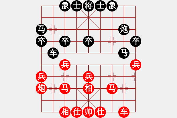 象棋棋譜圖片：第十章飛相對飛象（共14局） 第1局正相對順象（1） - 步數(shù)：30 