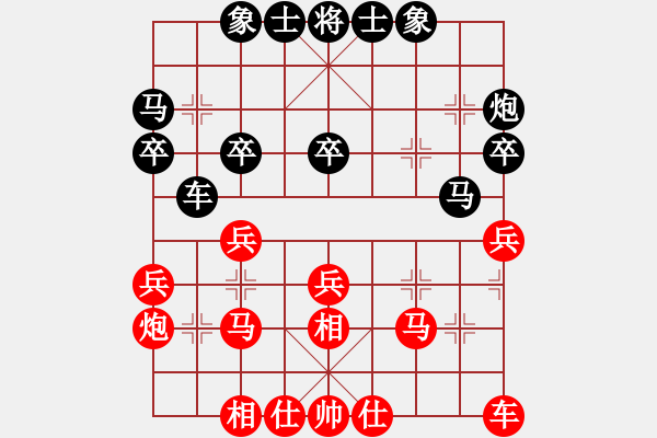 象棋棋譜圖片：第十章飛相對飛象（共14局） 第1局正相對順象（1） - 步數(shù)：32 