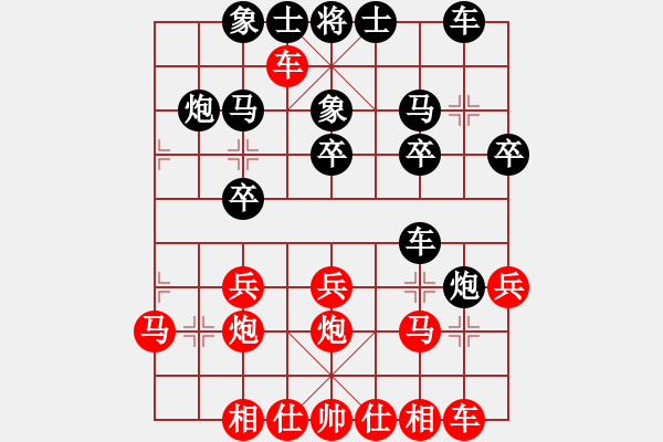 象棋棋譜圖片：熊學元 先勝 范越 - 步數(shù)：20 