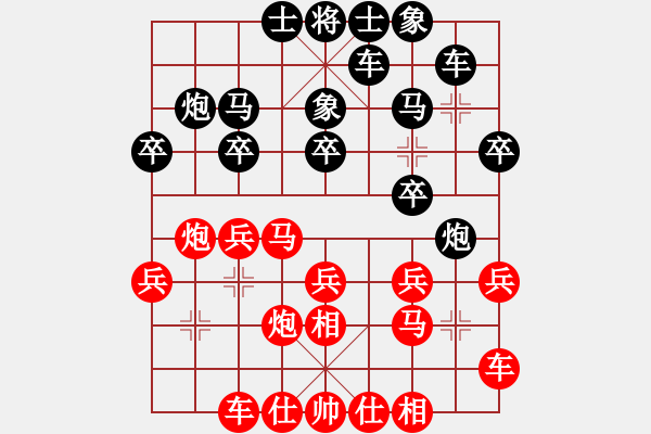 象棋棋譜圖片：L[472707562] -VS- 飄弈人生[549463225] - 步數(shù)：20 