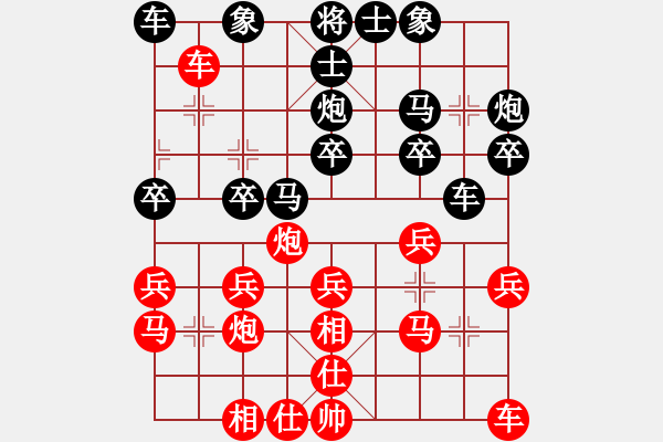 象棋棋譜圖片：chcn(1段)-負-神仙魚(6段) - 步數(shù)：20 