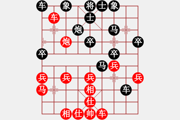 象棋棋譜圖片：chcn(1段)-負-神仙魚(6段) - 步數(shù)：30 