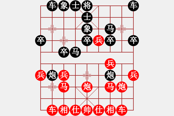 象棋棋譜圖片：流星[紅] -VS-行者必達(dá) [黑] - 步數(shù)：20 