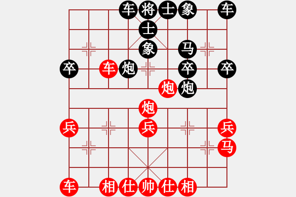 象棋棋譜圖片：陜西涼皮(3段)-勝-悟情(4段) - 步數(shù)：30 