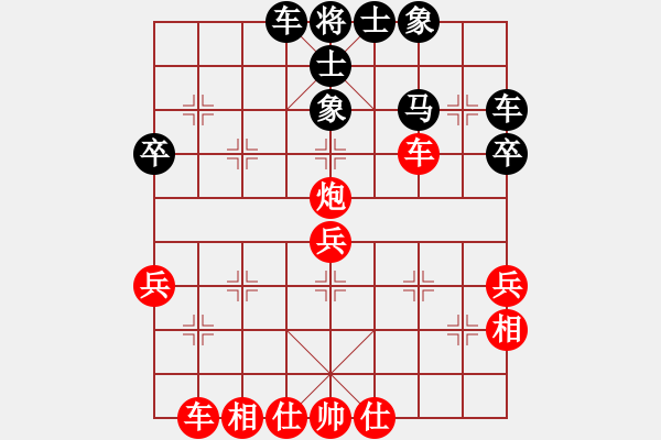 象棋棋譜圖片：陜西涼皮(3段)-勝-悟情(4段) - 步數(shù)：40 