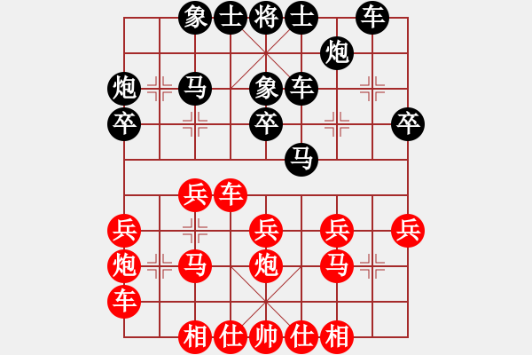 象棋棋谱图片：陈自成 先和 松野阳一郎 - 步数：30 