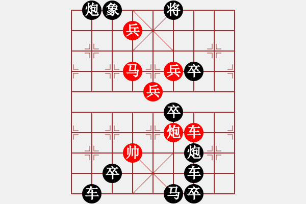 象棋棋譜圖片：【 擬局多看云中月 品茶猶記花間香 】 秦 臻 擬局 - 步數(shù)：50 