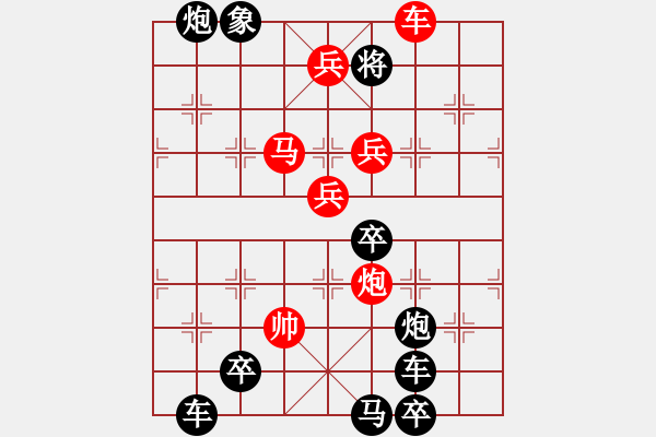 象棋棋譜圖片：【 擬局多看云中月 品茶猶記花間香 】 秦 臻 擬局 - 步數(shù)：57 