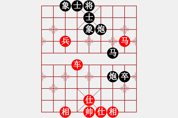 象棋棋譜圖片：賠光光(9段)-和-趙老師好(7段) - 步數(shù)：100 