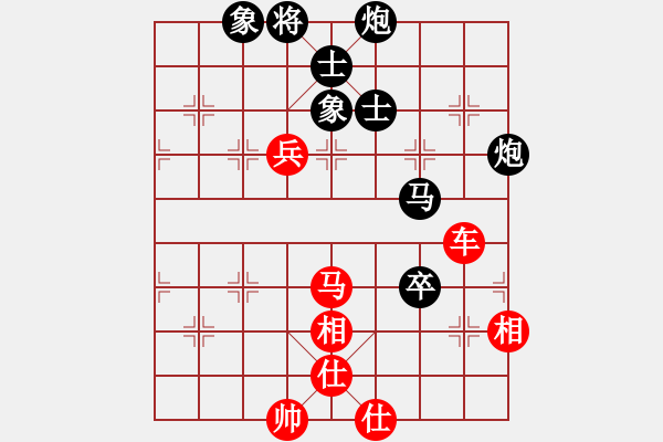 象棋棋譜圖片：賠光光(9段)-和-趙老師好(7段) - 步數(shù)：130 