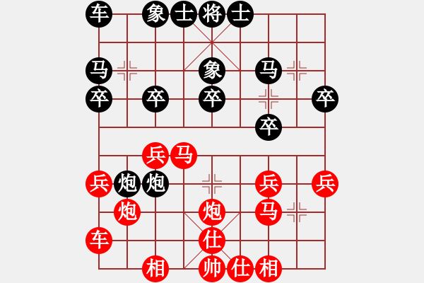 象棋棋譜圖片：賠光光(9段)-和-趙老師好(7段) - 步數(shù)：20 