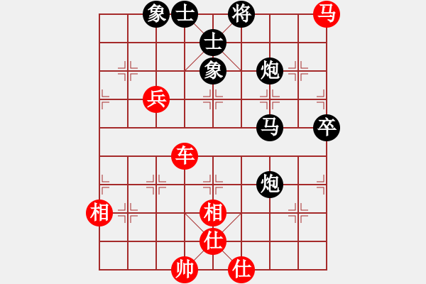 象棋棋譜圖片：賠光光(9段)-和-趙老師好(7段) - 步數(shù)：80 