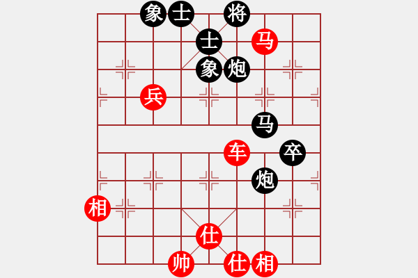 象棋棋譜圖片：賠光光(9段)-和-趙老師好(7段) - 步數(shù)：90 