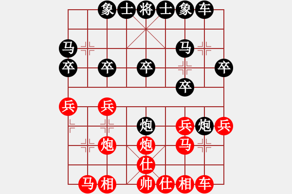 象棋棋譜圖片：‖棋家軍‖皎月[2739506104] -VS- 林子[5702482] - 步數(shù)：20 