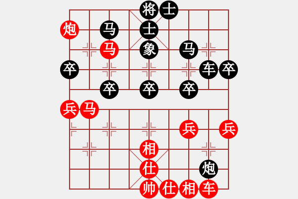 象棋棋譜圖片：‖棋家軍‖皎月[2739506104] -VS- 林子[5702482] - 步數(shù)：40 