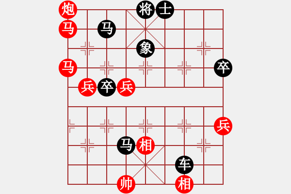 象棋棋譜圖片：‖棋家軍‖皎月[2739506104] -VS- 林子[5702482] - 步數(shù)：80 