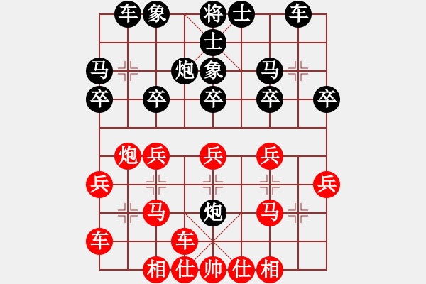 象棋棋譜圖片：橫才俊儒[292832991] -VS- 風(fēng)過無痕[1451096533] - 步數(shù)：20 