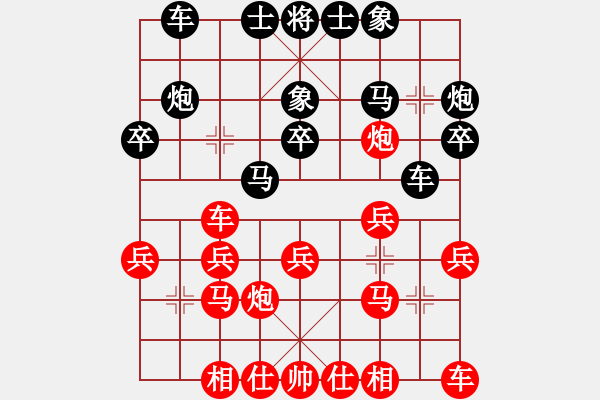 象棋棋谱图片：广东陈丽淳(13.0)VS沈阳金波(13.0) - 步数：20 